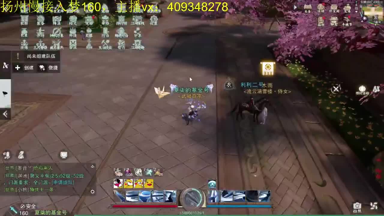 接一切 第2段