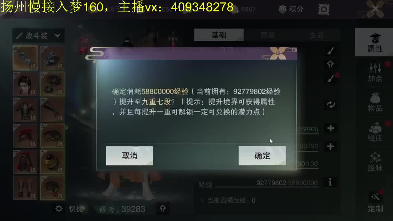 接一切 第3段