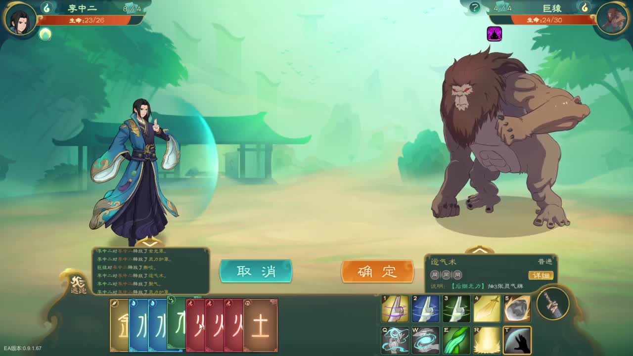 觅长生 第1段
