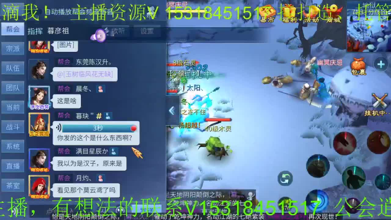 逍遥公会招主播招老板葫芦娃来了 第1段