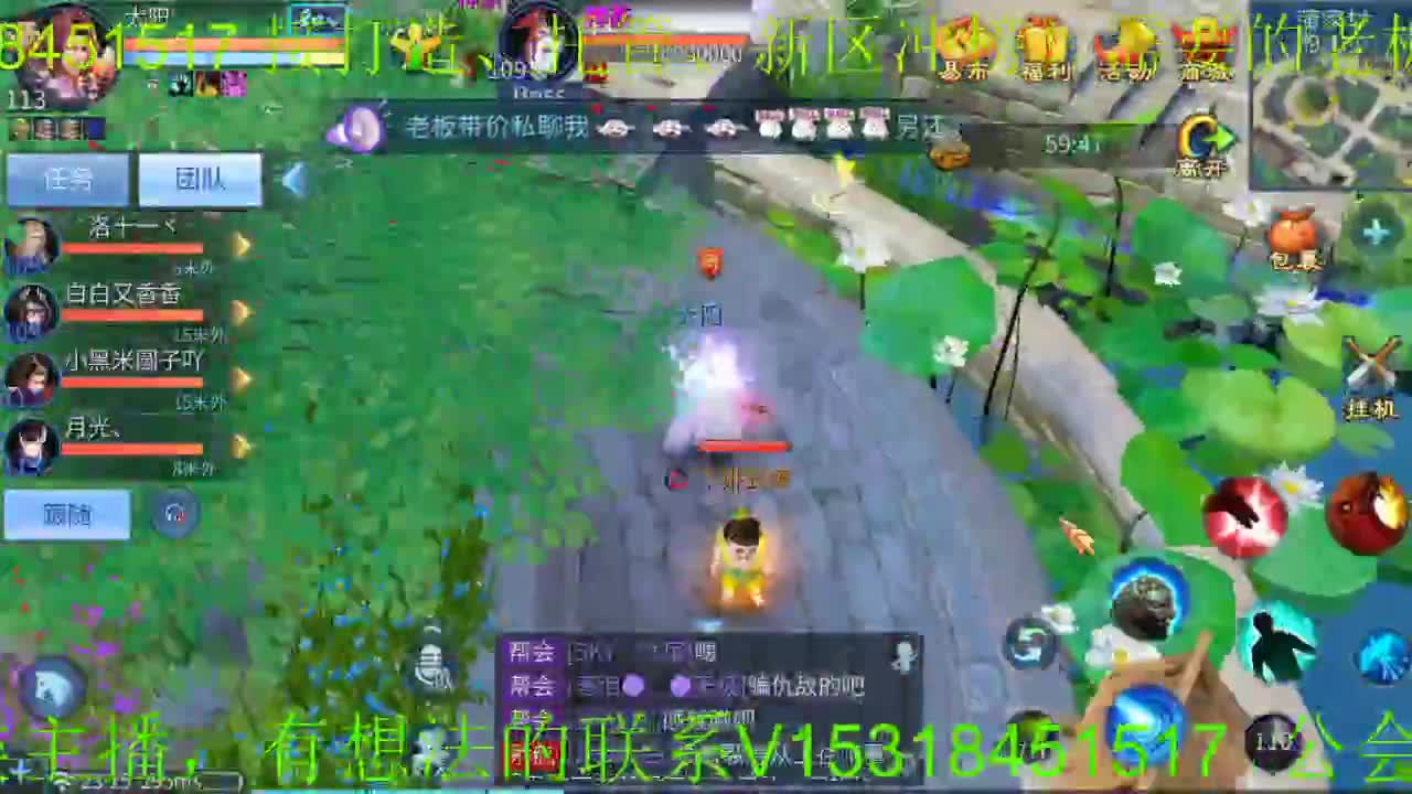 逍遥公会招主播招老板葫芦娃来了 第2段