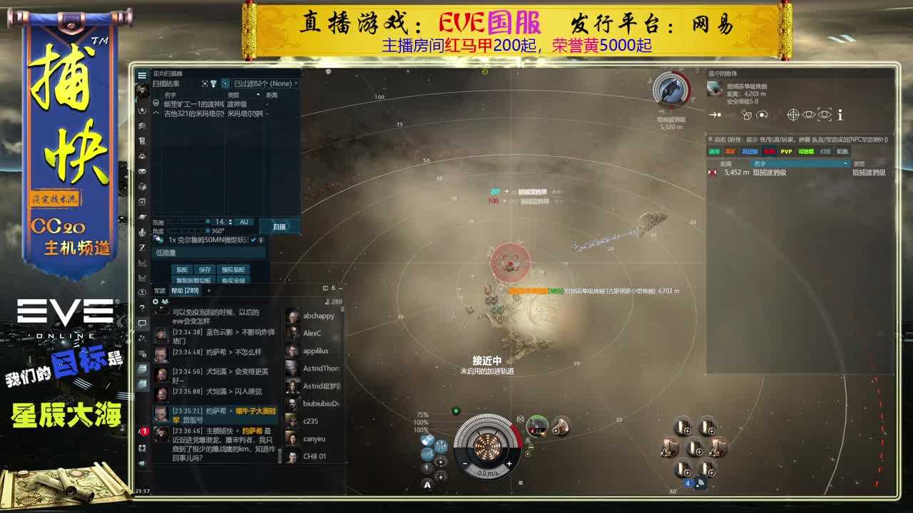 EVE菜鸟捕快