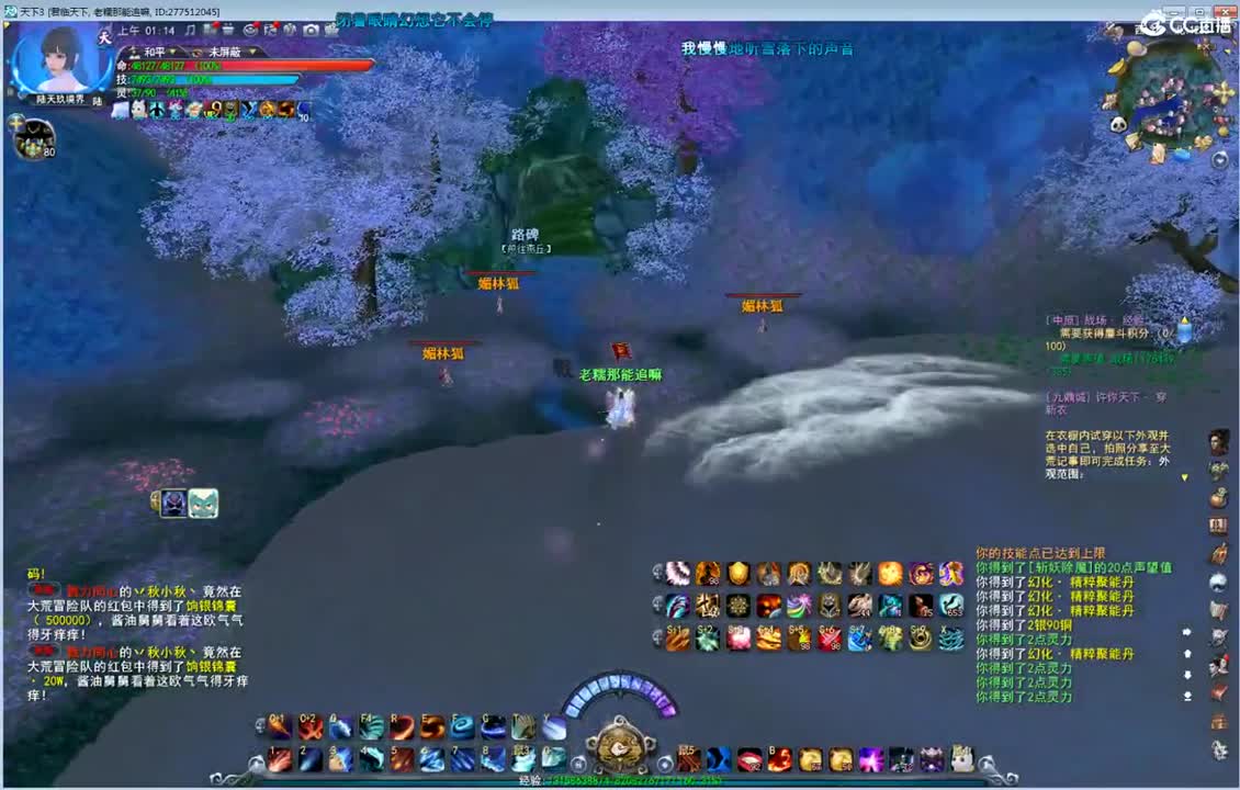 君临梦境激情 第2段