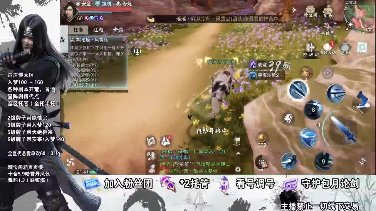 副本爱好者 第2段