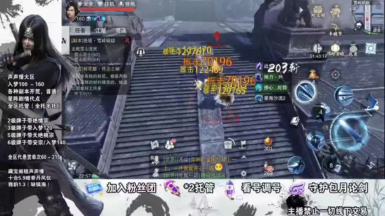 副本爱好者 第3段
