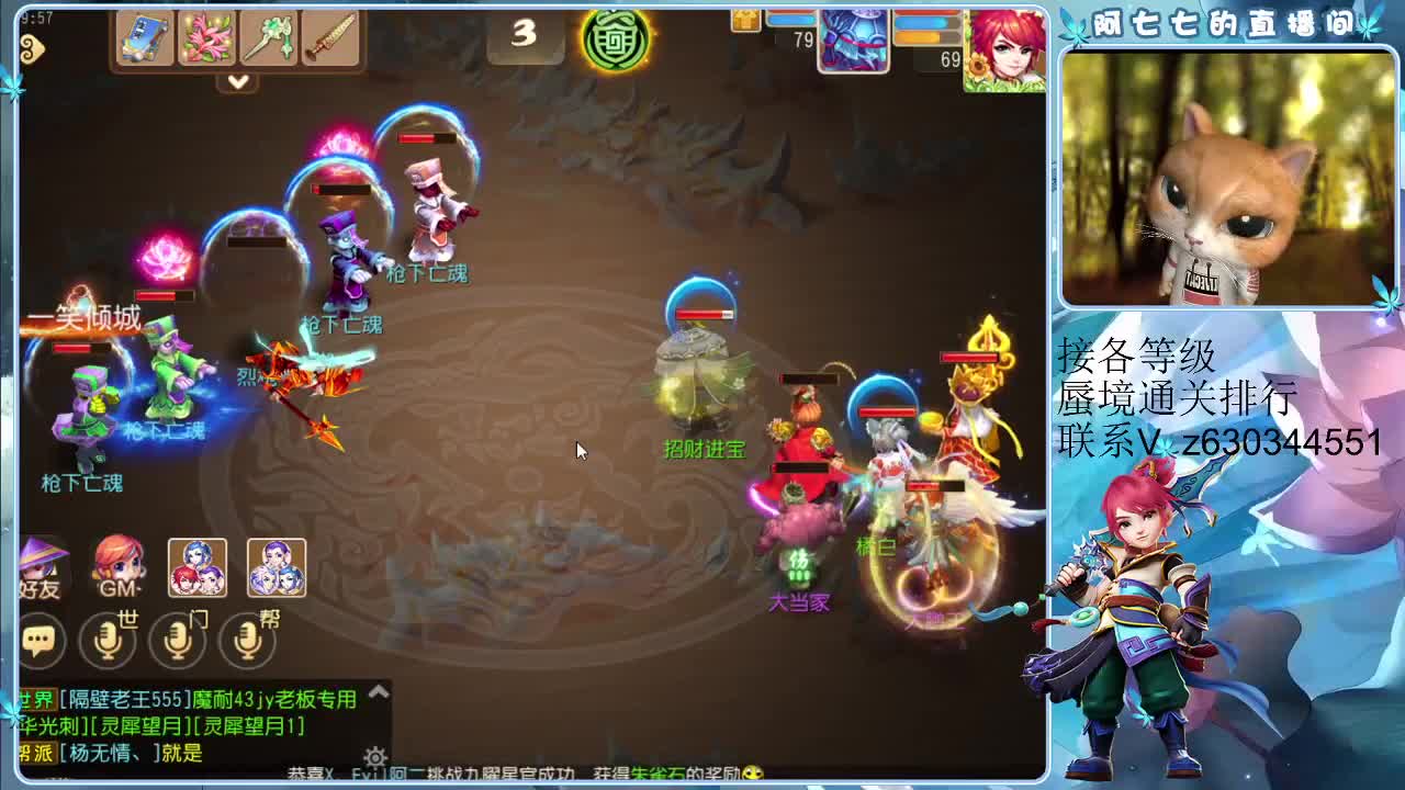 接各等级蜃境通关，排行 第2段