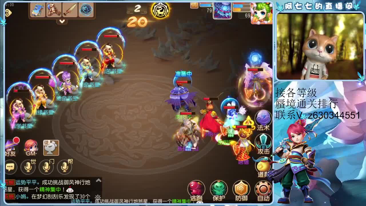 接各等级蜃境通关，排行 第3段