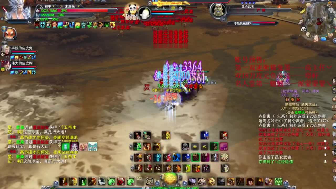凌风男龙 第2段