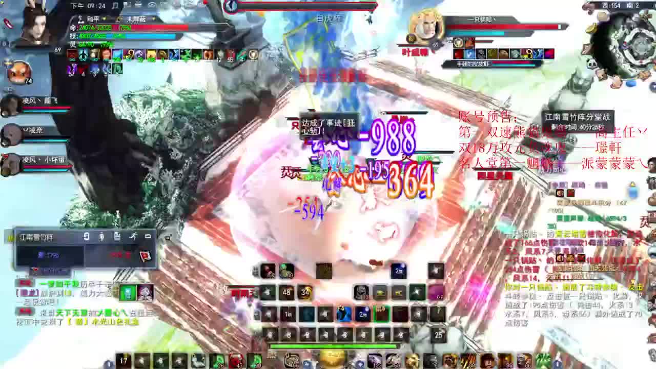 凌风男龙 第3段
