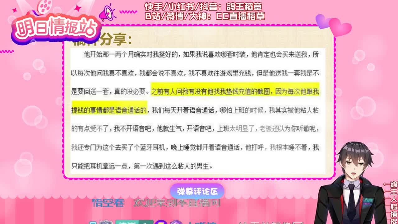 明日情报局11期 第1段