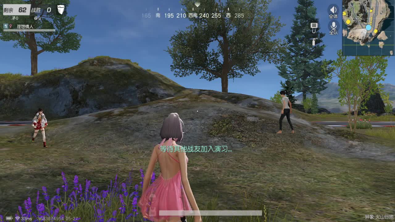 我是故意的 第1段