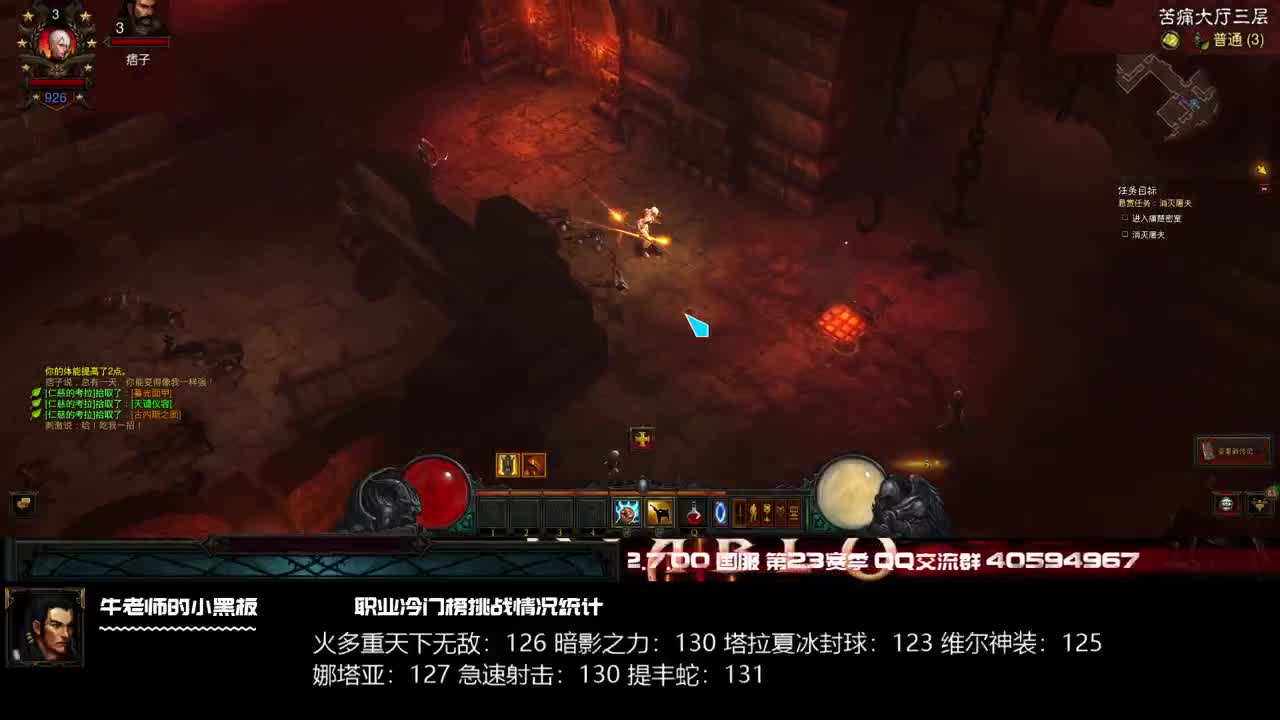 这赛季我还没玩过专家模式武僧 第1段