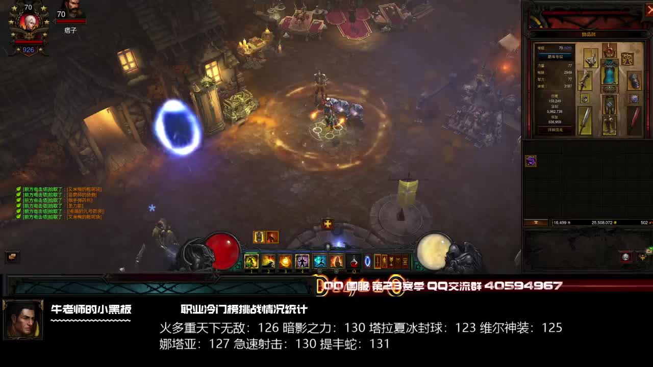 这赛季我还没玩过专家模式武僧 第2段