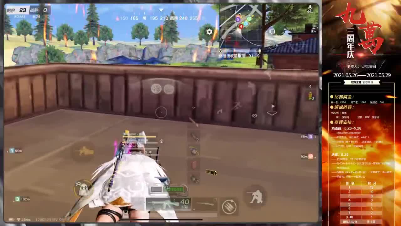 九万三周年庆 第2段