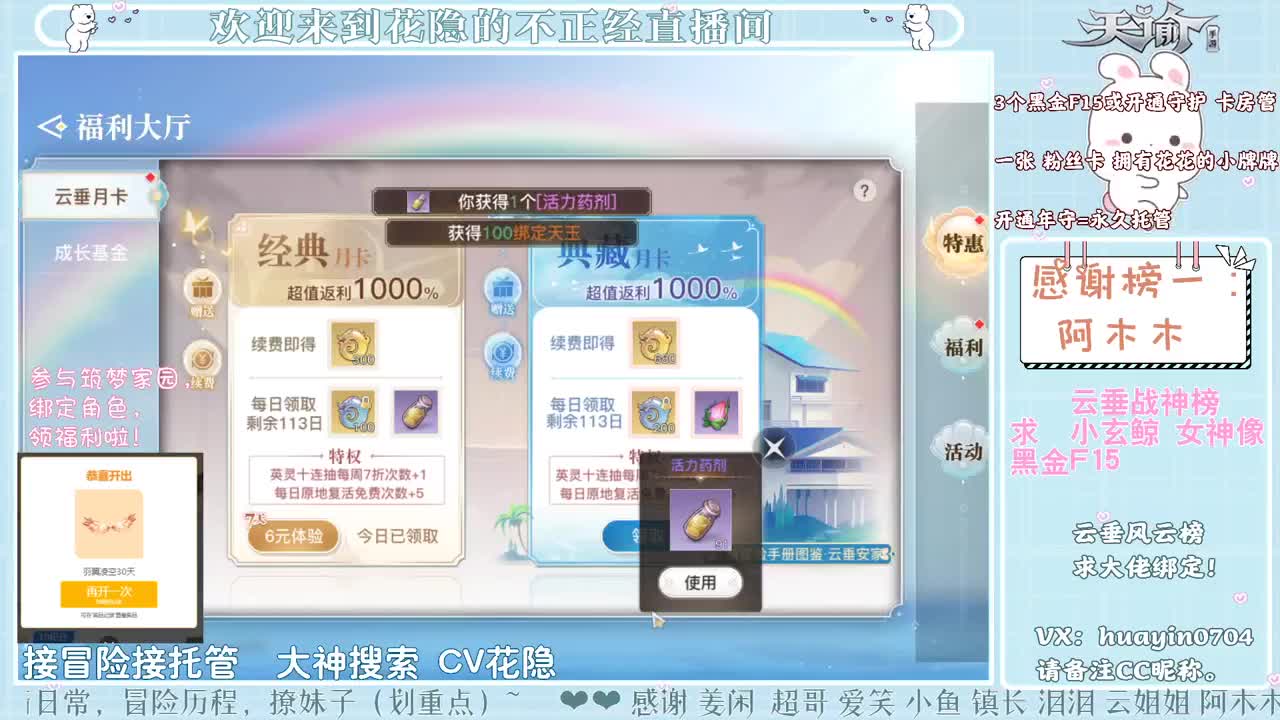 【声控唠嗑】接冒险游园会 第1段