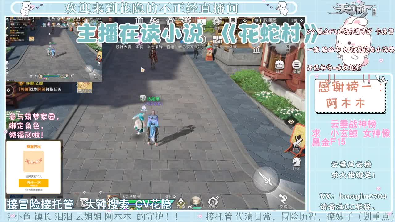 【声控唠嗑】接冒险游园会 第2段