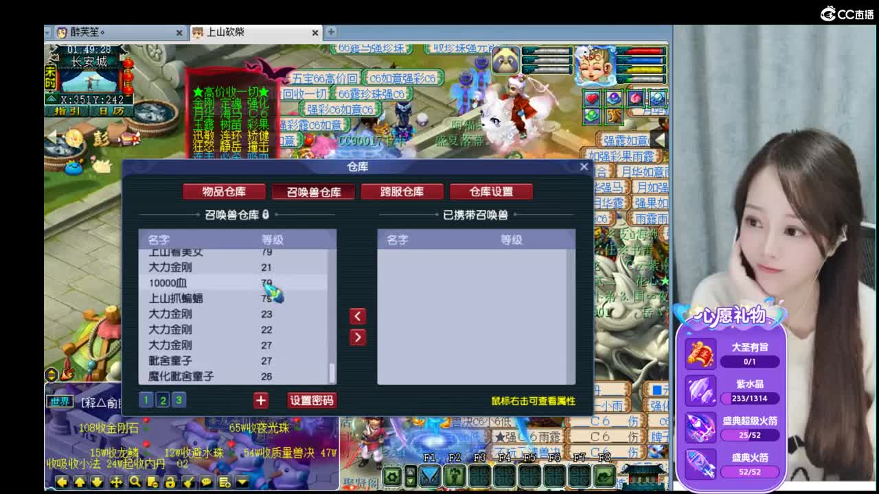 官方推荐打书主播 第2段