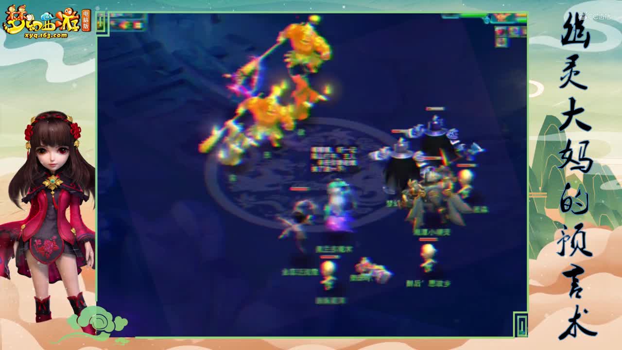 幽灵的大预言术！