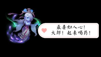 幽灵∶大郎！起来喝药！