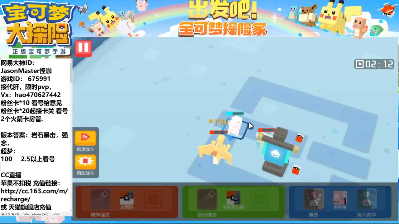 IOS接卡关 第1段