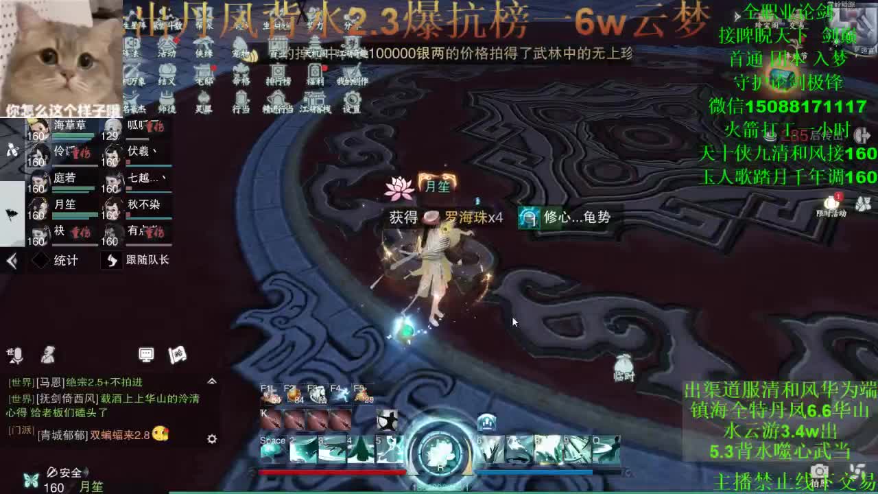 别问 都会 都接（专业团队接一切） 第1段
