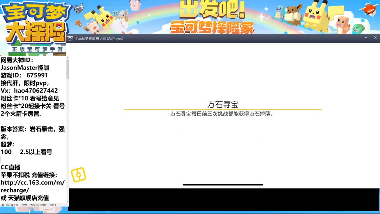 IOS接卡关 第2段