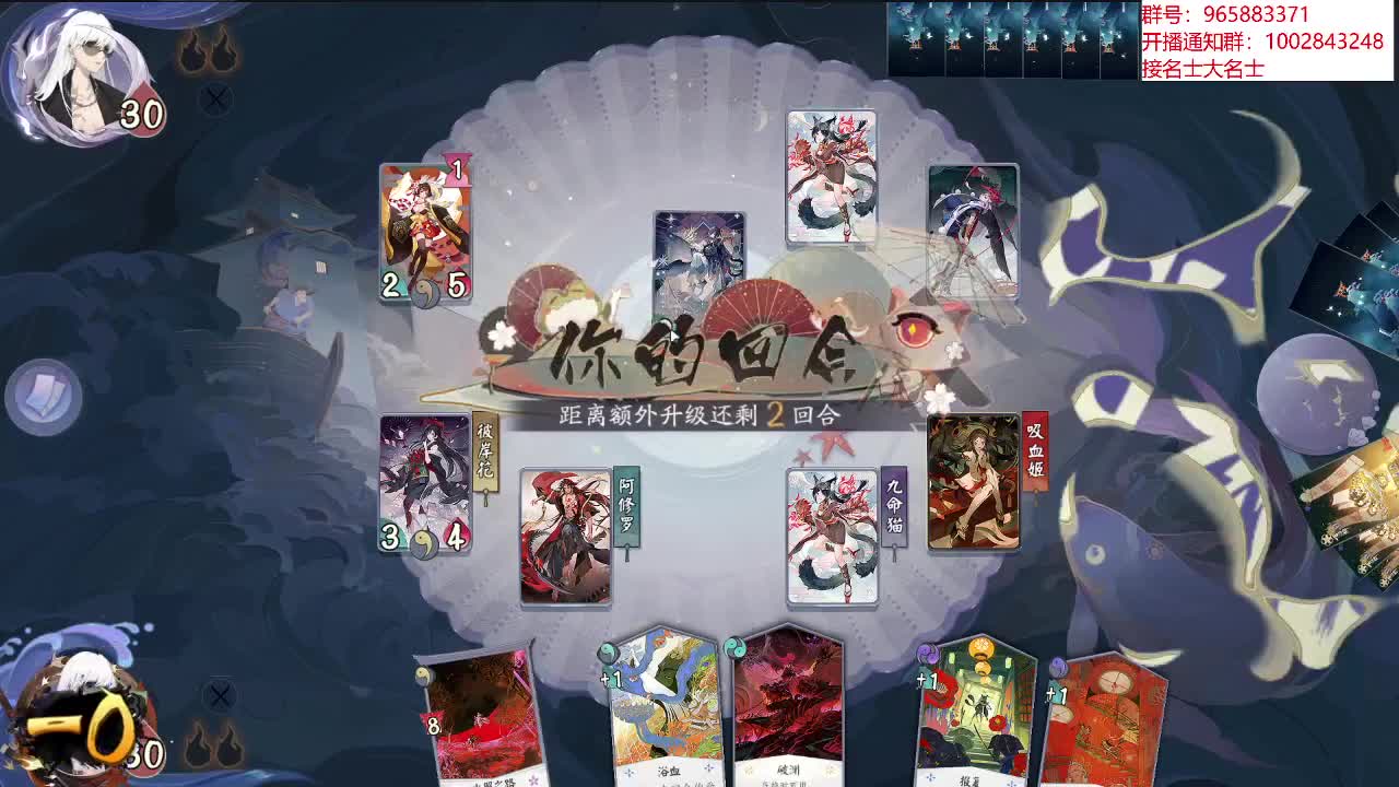 喜迎阿修罗 第1段
