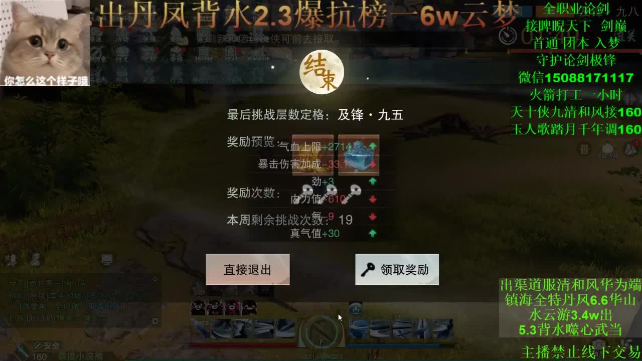 别问 都会 都接（专业团队接一切） 第2段