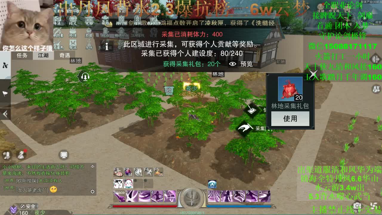 别问 都会 都接（专业团队接一切） 第3段