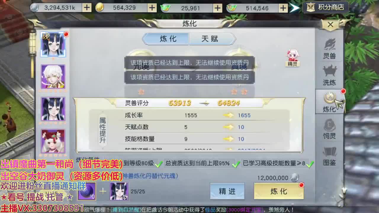 精准细节调号师 第2段