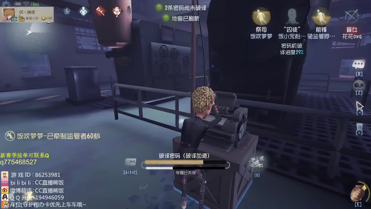 监管者点播~ 第1段