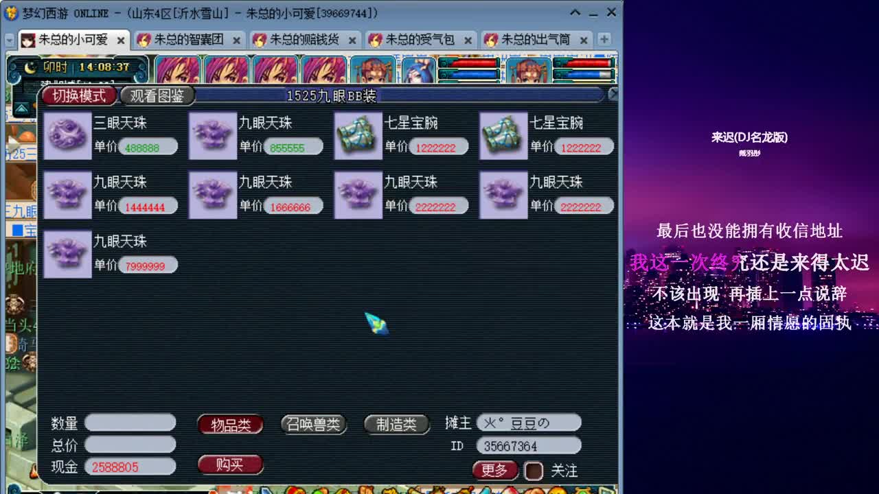 雪山跑环_日常补修 第2段