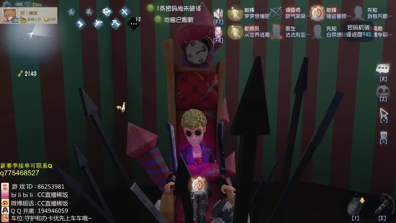 监管者点播~ 第2段