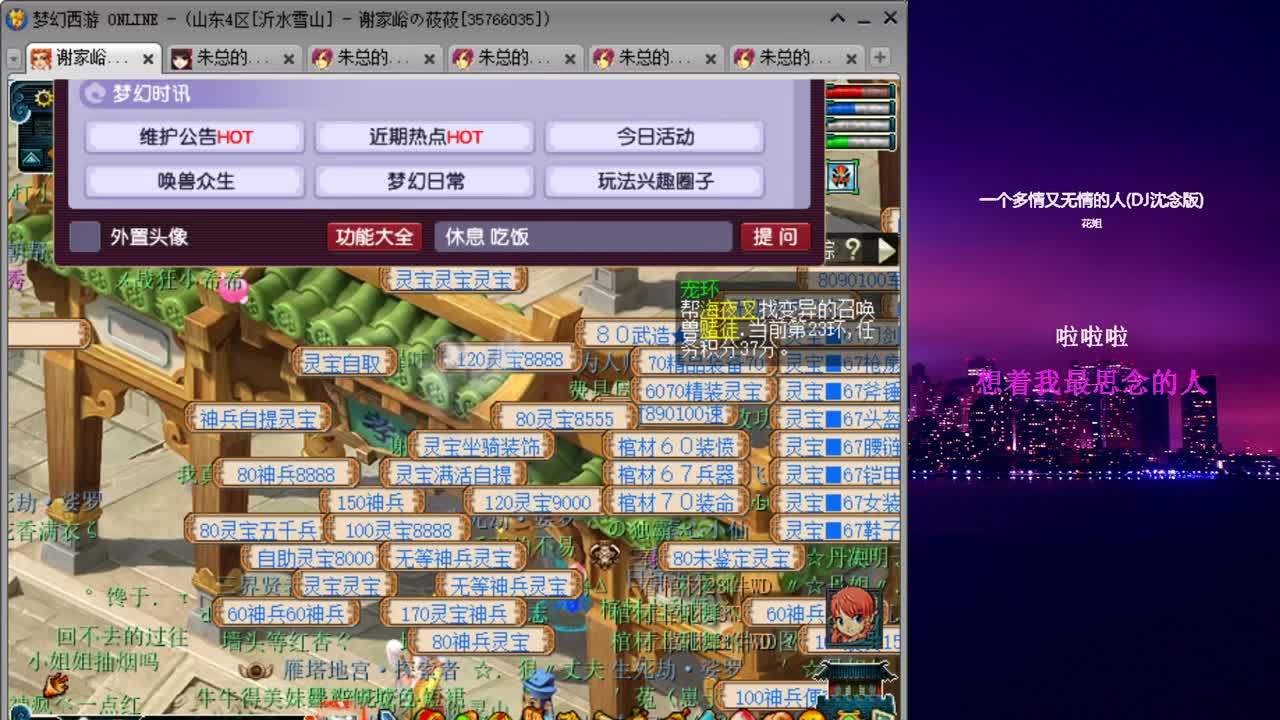 雪山跑环_日常补修 第3段