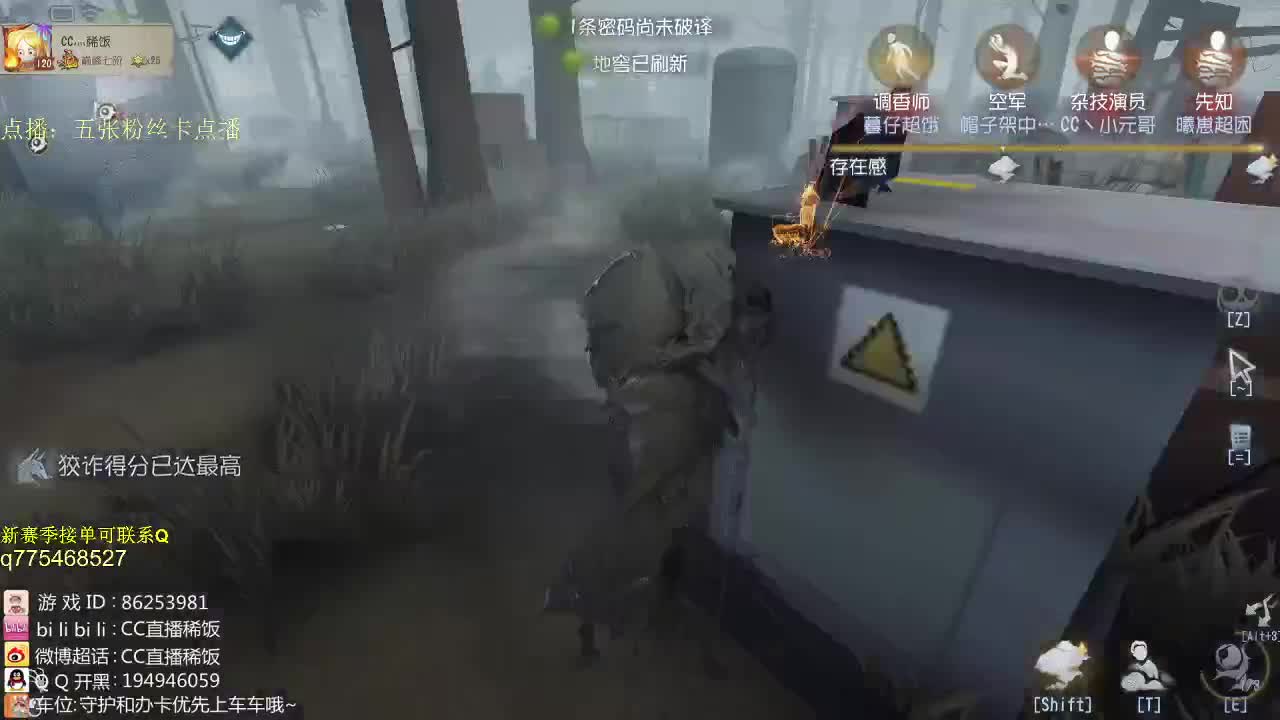 监管者点播~ 第3段