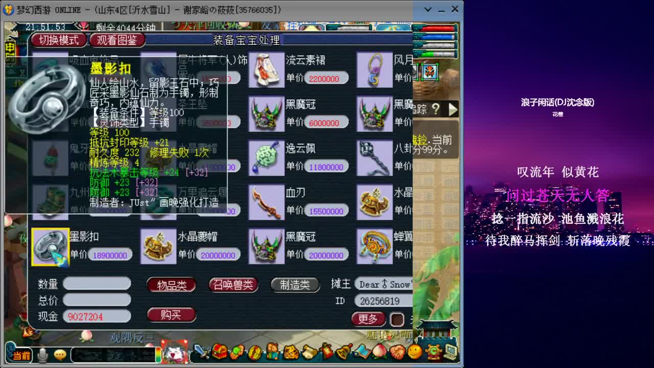 雪山跑环_日常补修 第4段