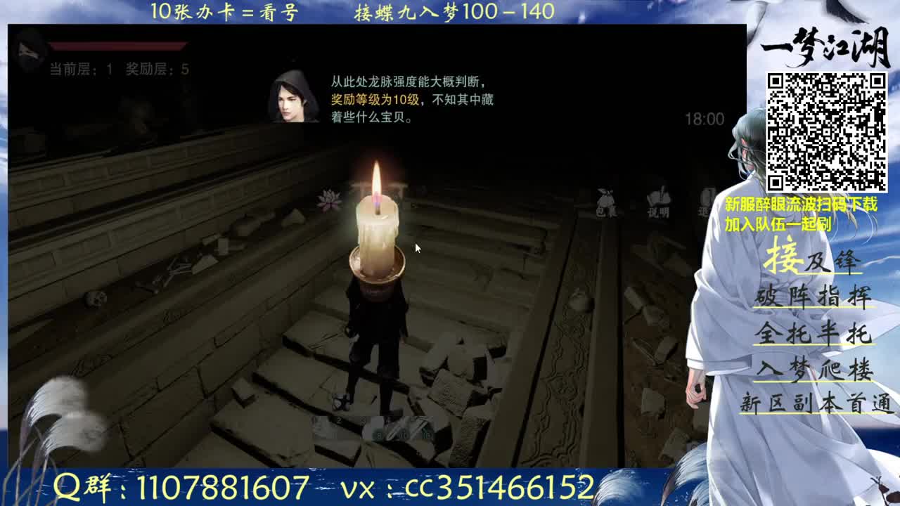 看号 及峰 全托啥都接 第1段
