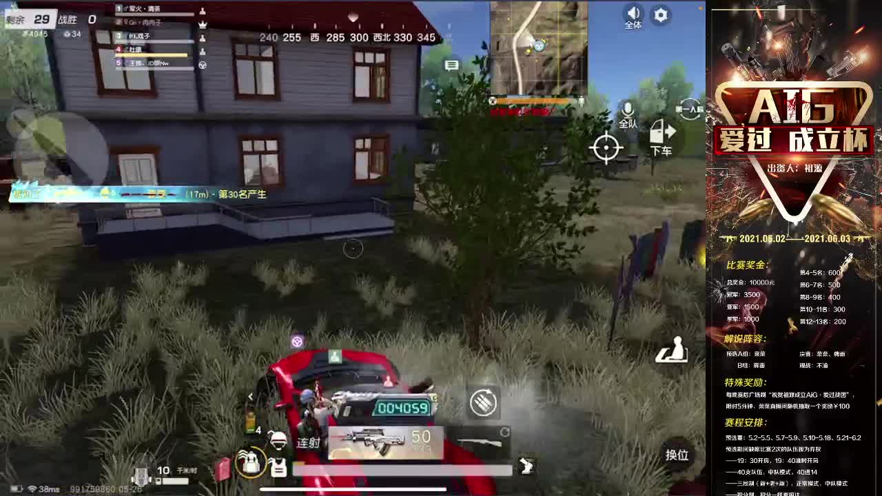 早睡早起 第4段