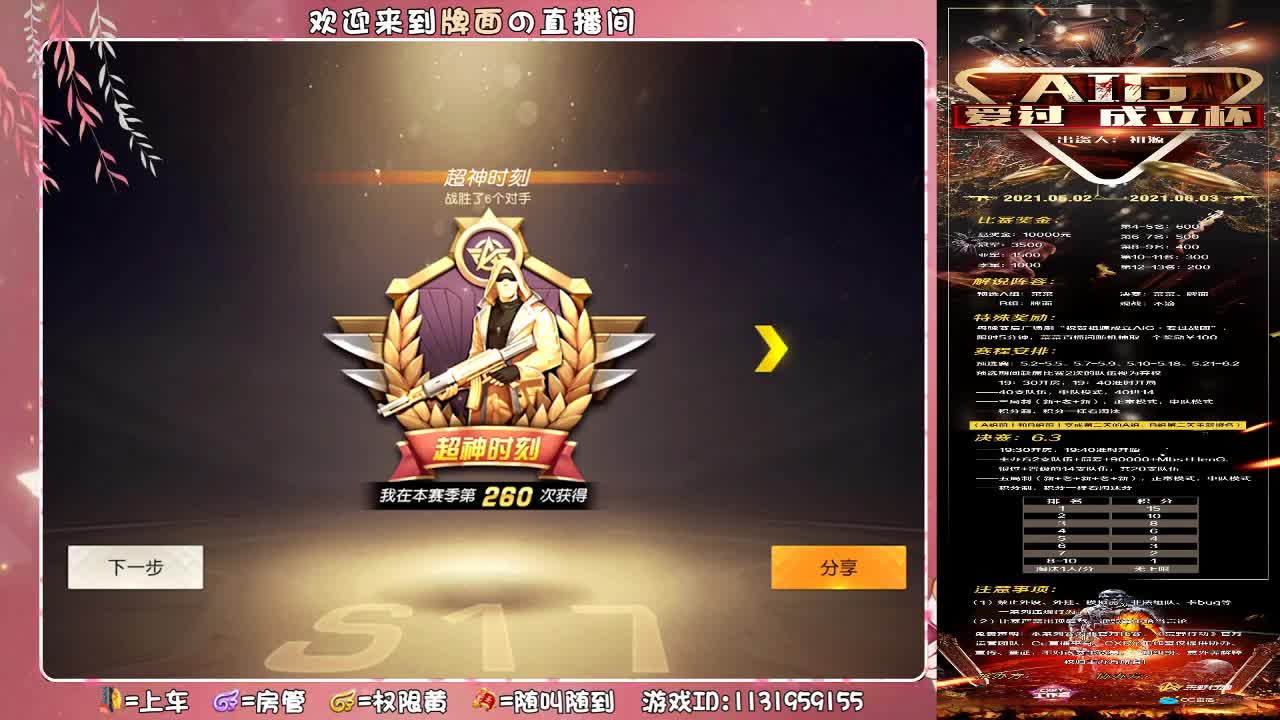 捡子回来了！。//♥♥ 第2段
