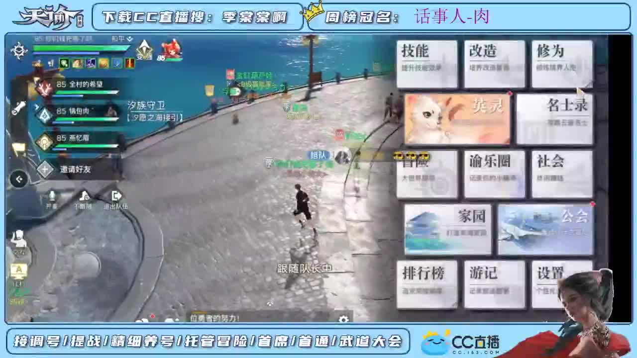 帮新区小伙伴提战力调号 第1段