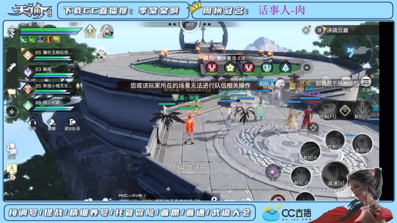 帮新区小伙伴提战力调号 第2段