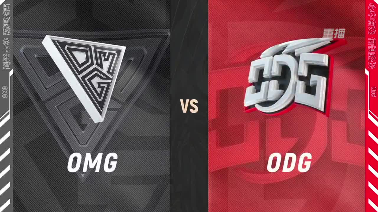 【有梦当燃】2021OPL春季赛季后赛 第3段