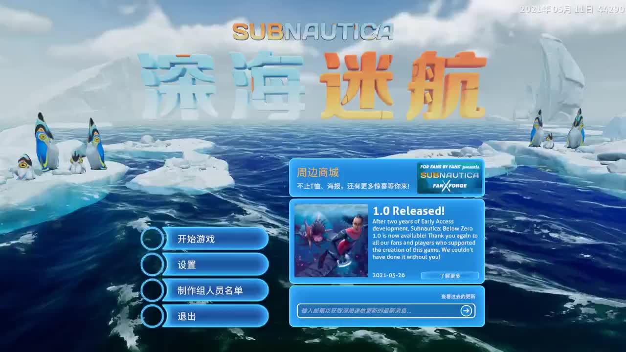 【肯尼】want mo but LUSHUI 第1段