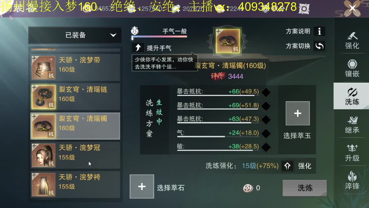 接一切