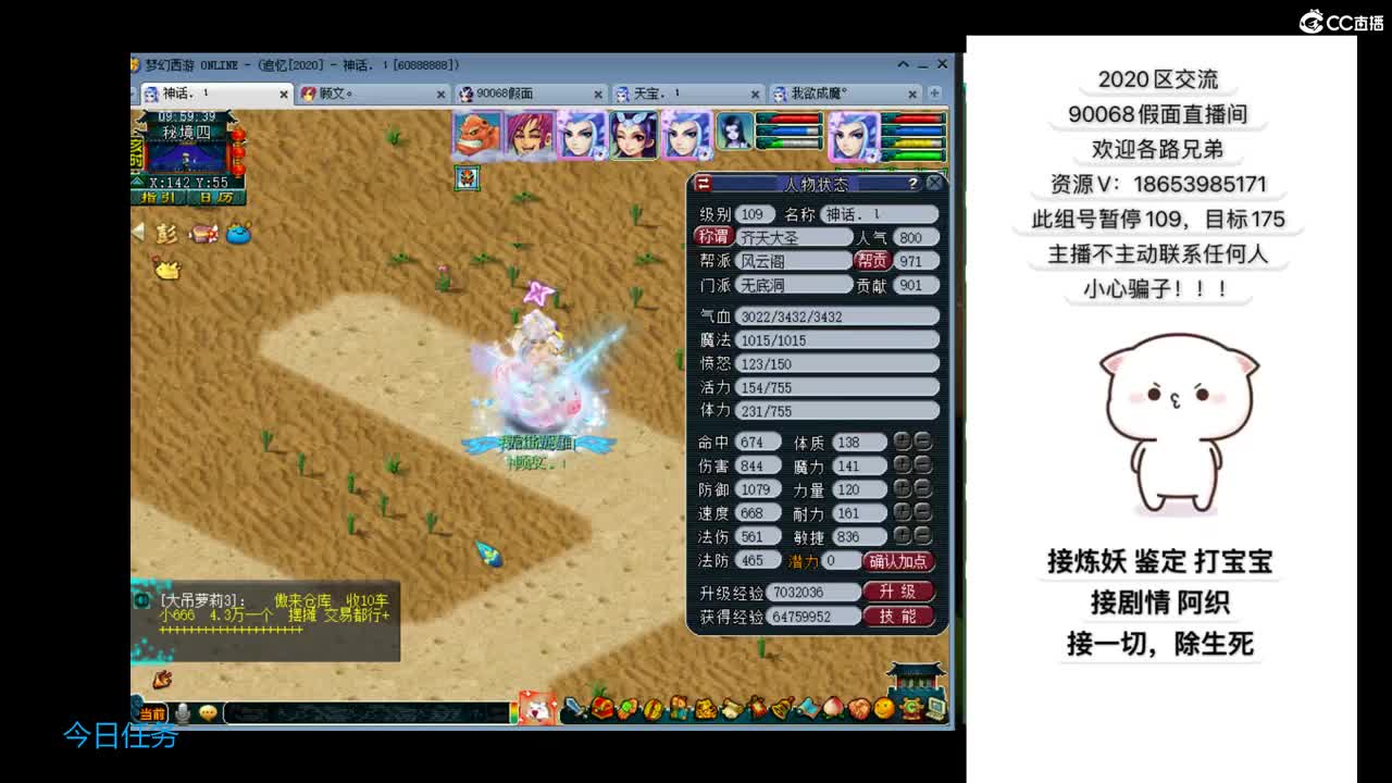 追忆2020假面 第1段