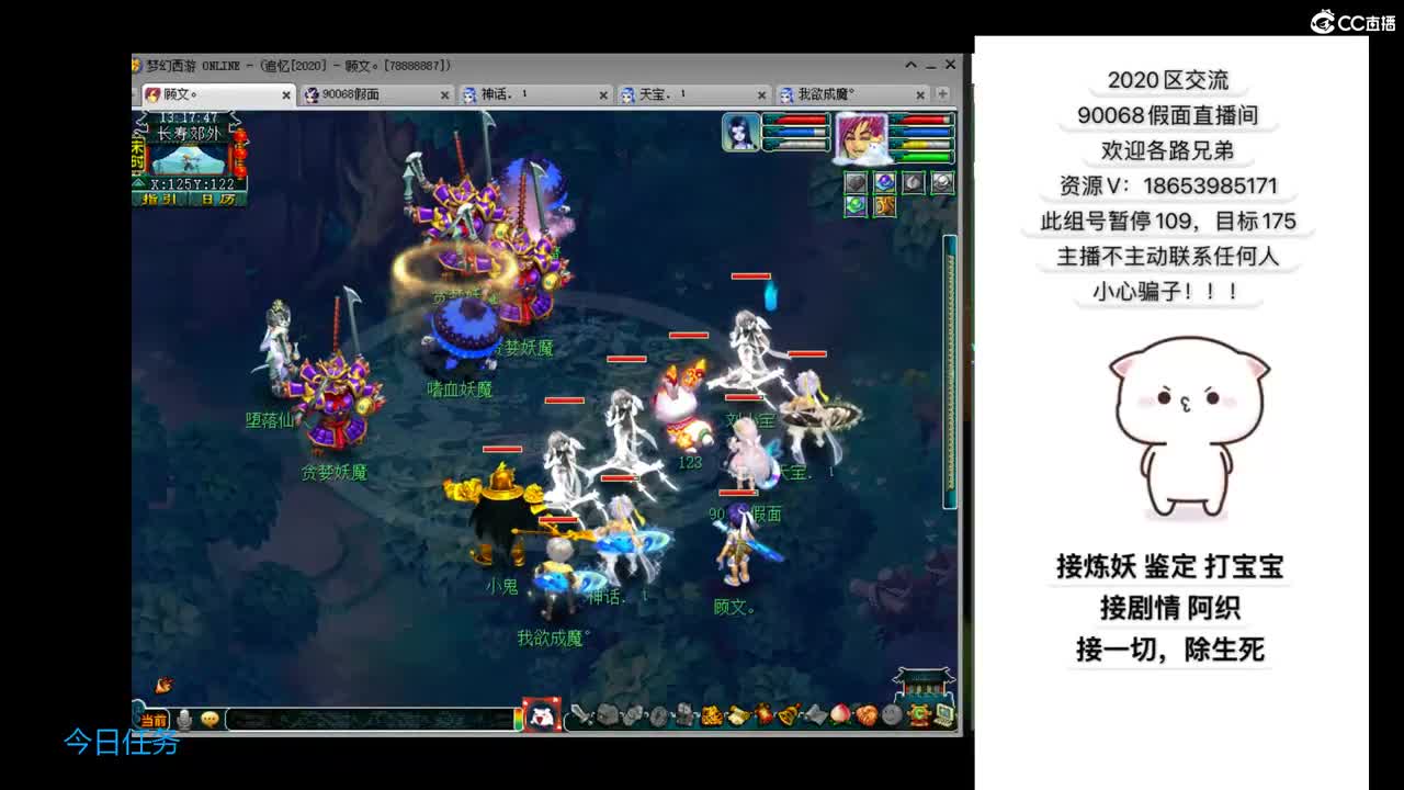 追忆2020假面 第2段