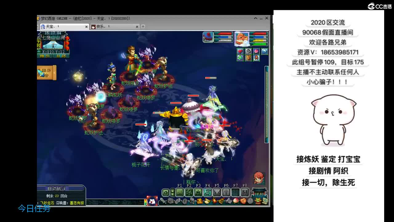 追忆2020假面 第3段