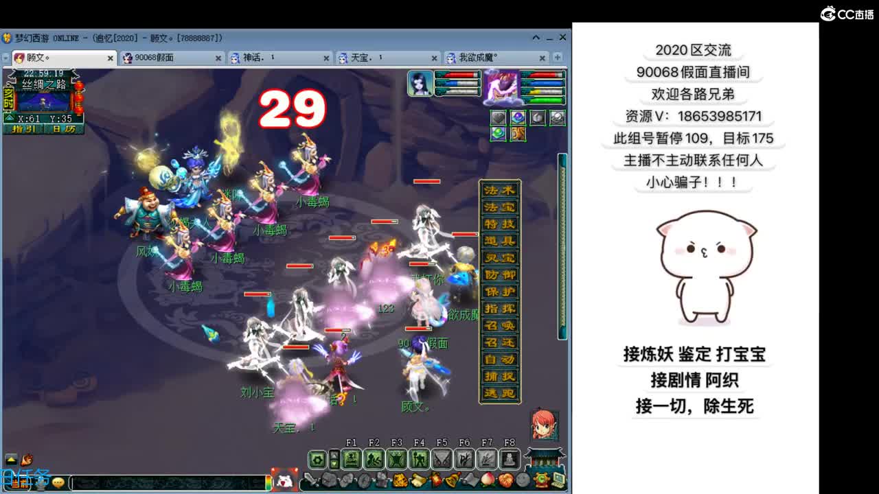 追忆2020假面 第5段