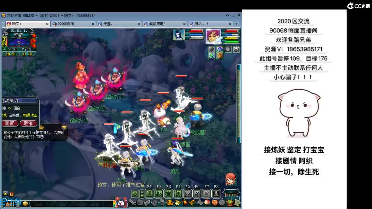 追忆2020假面 第6段