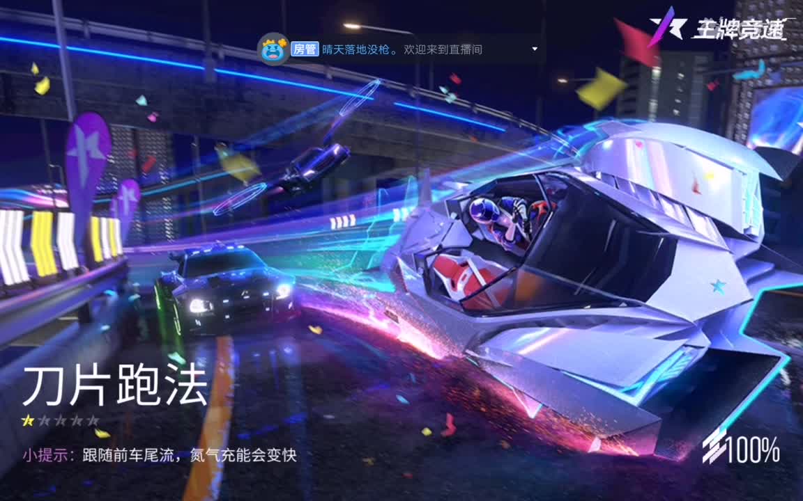 秋名山，我来了。